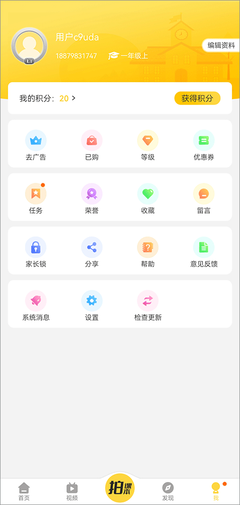 截图4